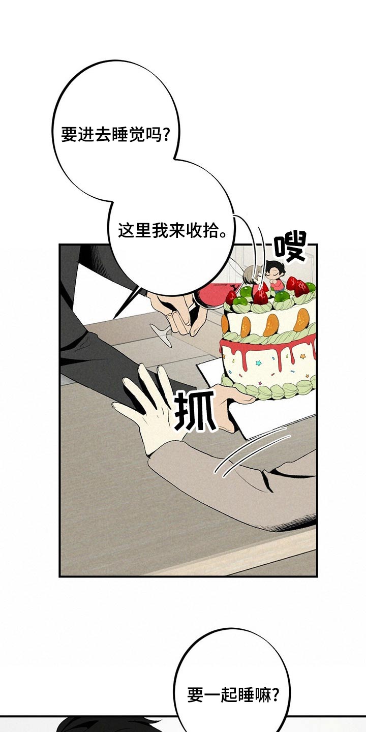第126章：蛋糕16