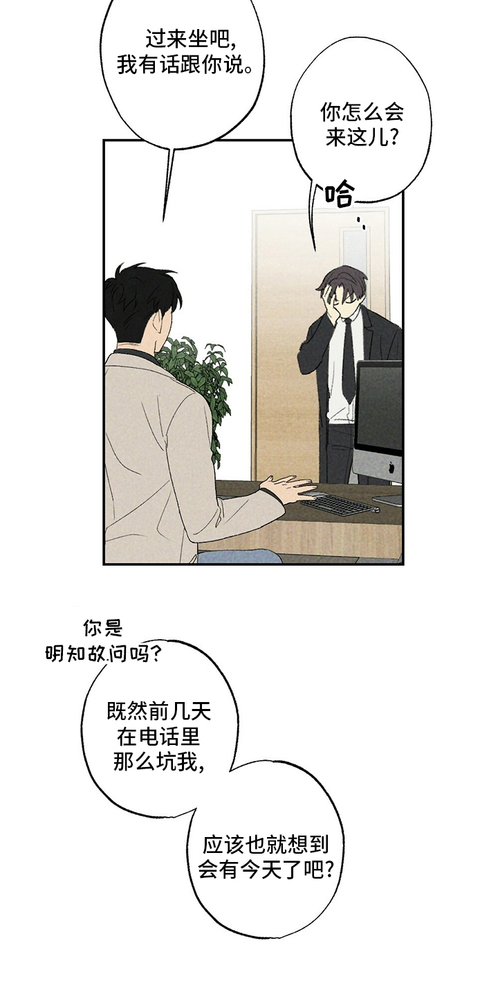 第82章：写吧22