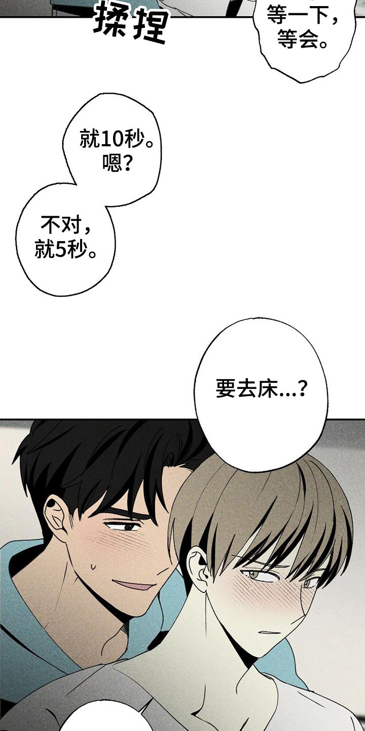 第100章：礼品17