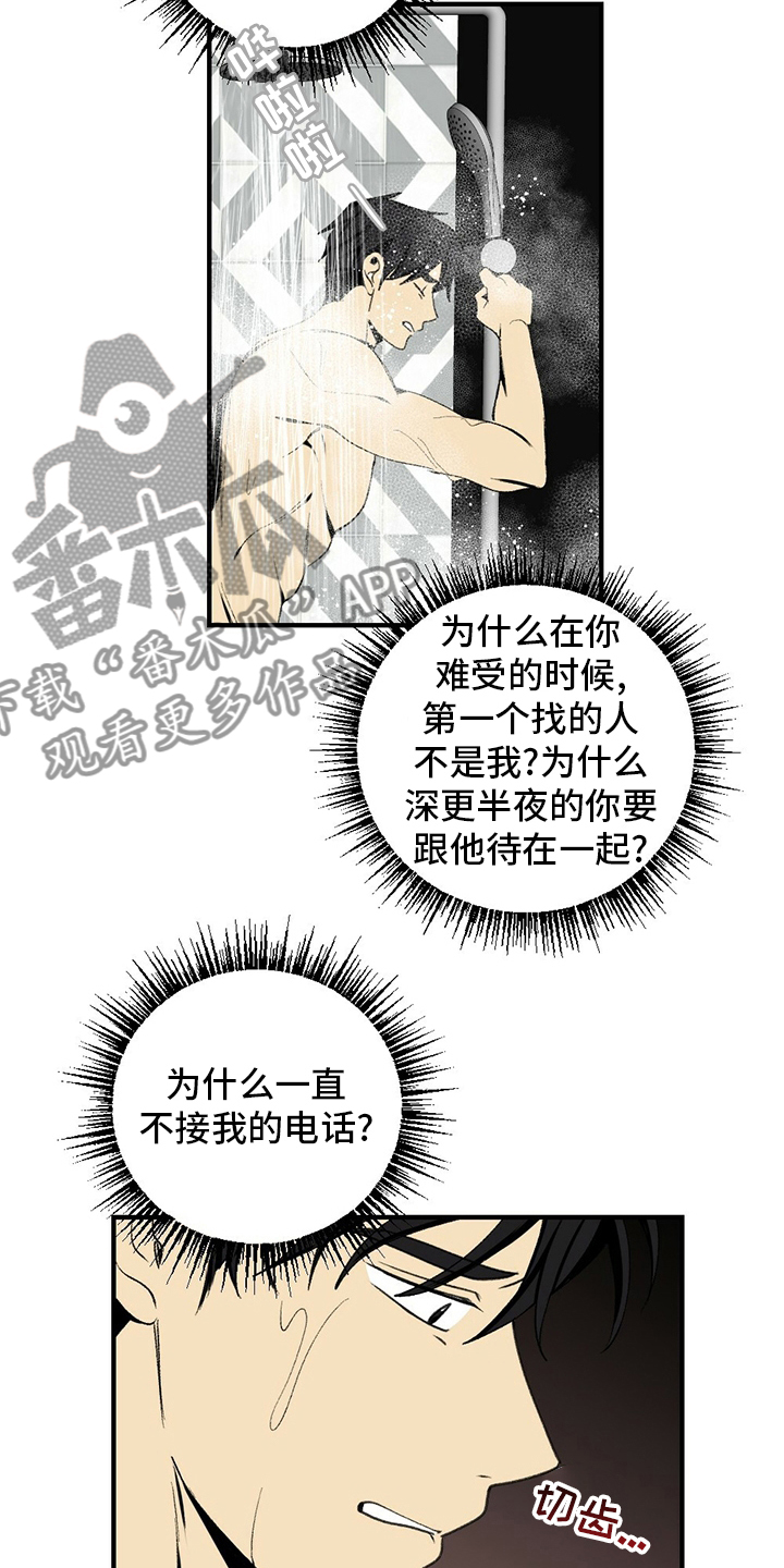 第76章：睡不着12