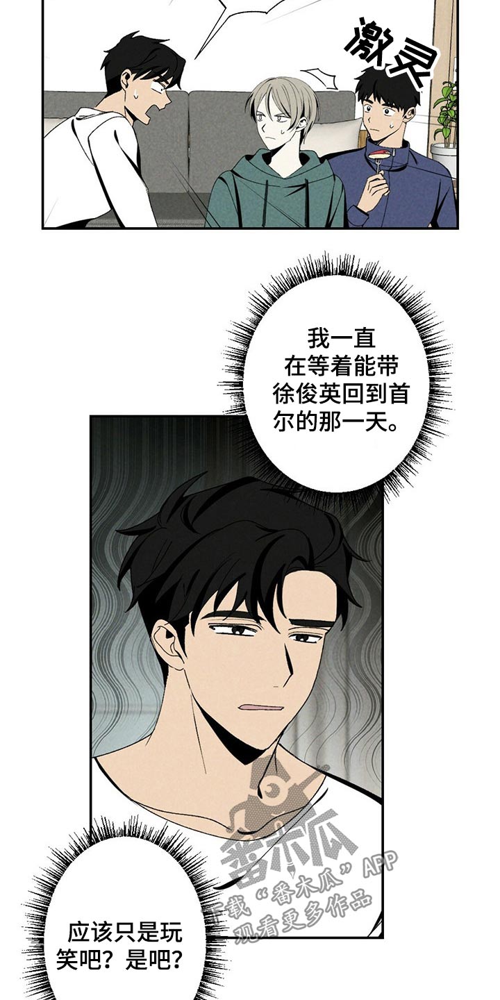 第107章：考虑怎么样18