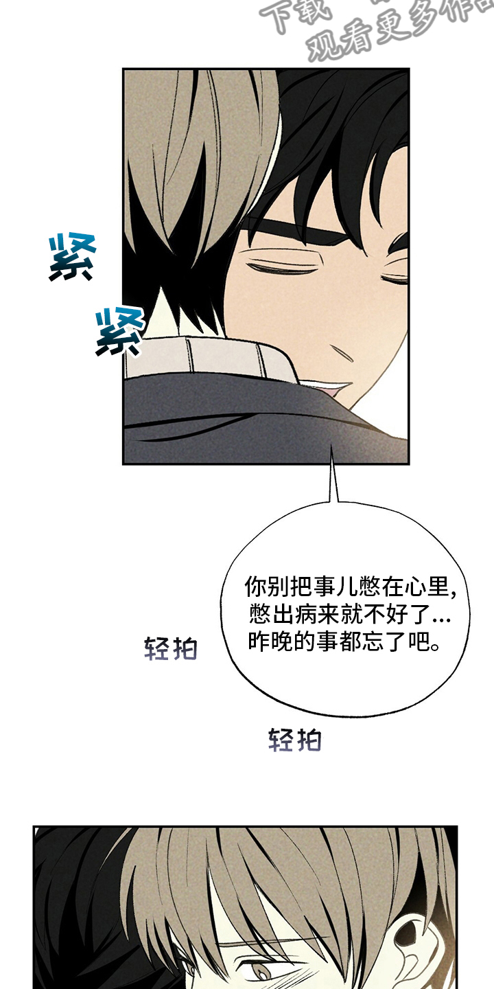 第78章：没睡13