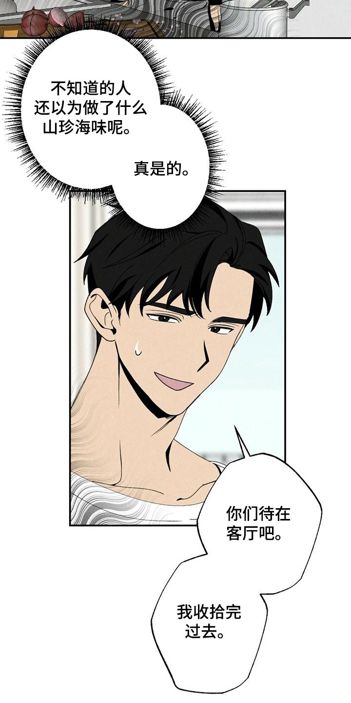 第107章：考虑怎么样5