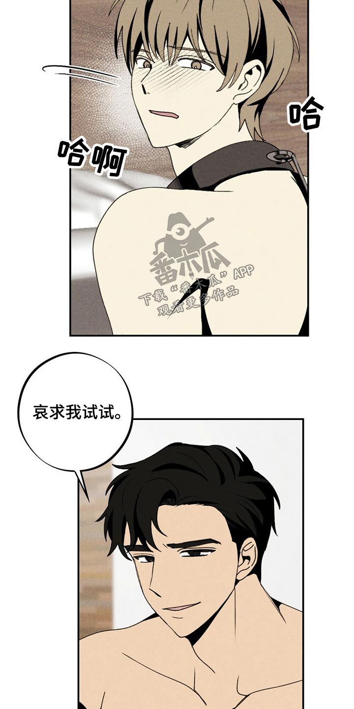 第116章：你是谁6
