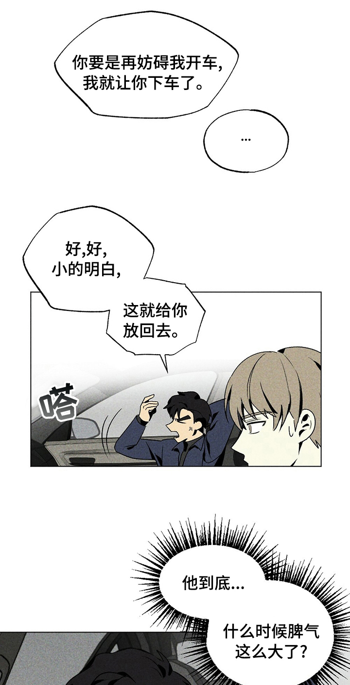 第27章：我又不是小孩子了0