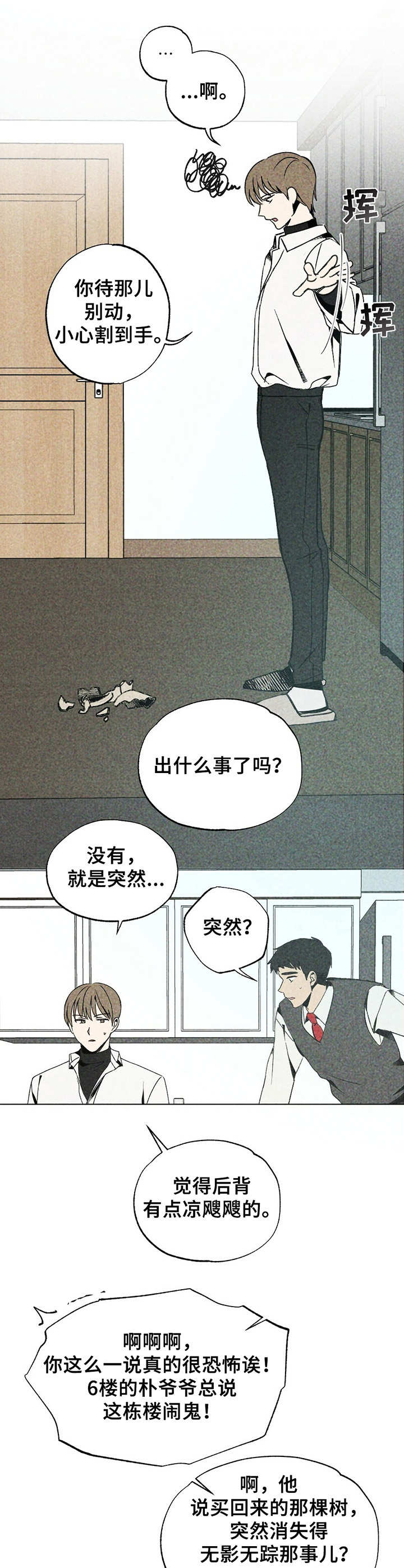 第12章：家教2