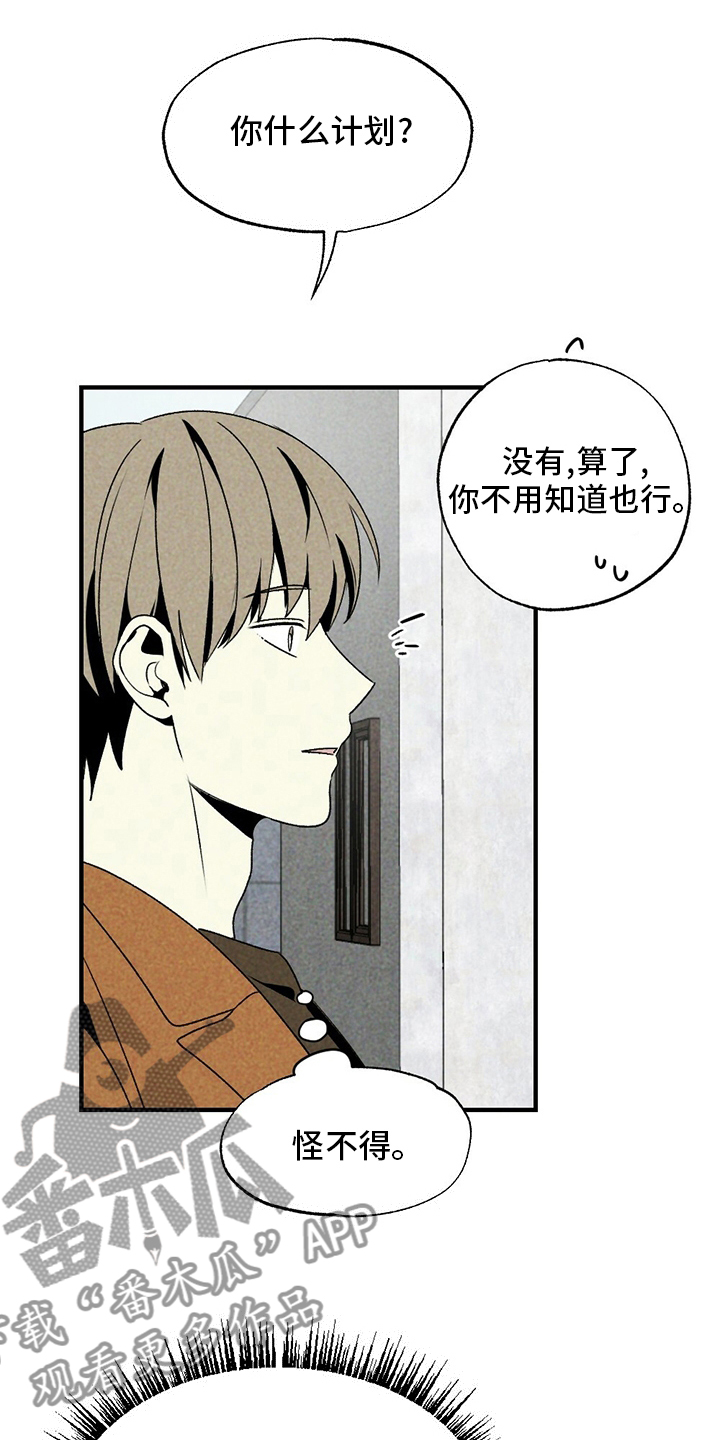 第58章：误会2