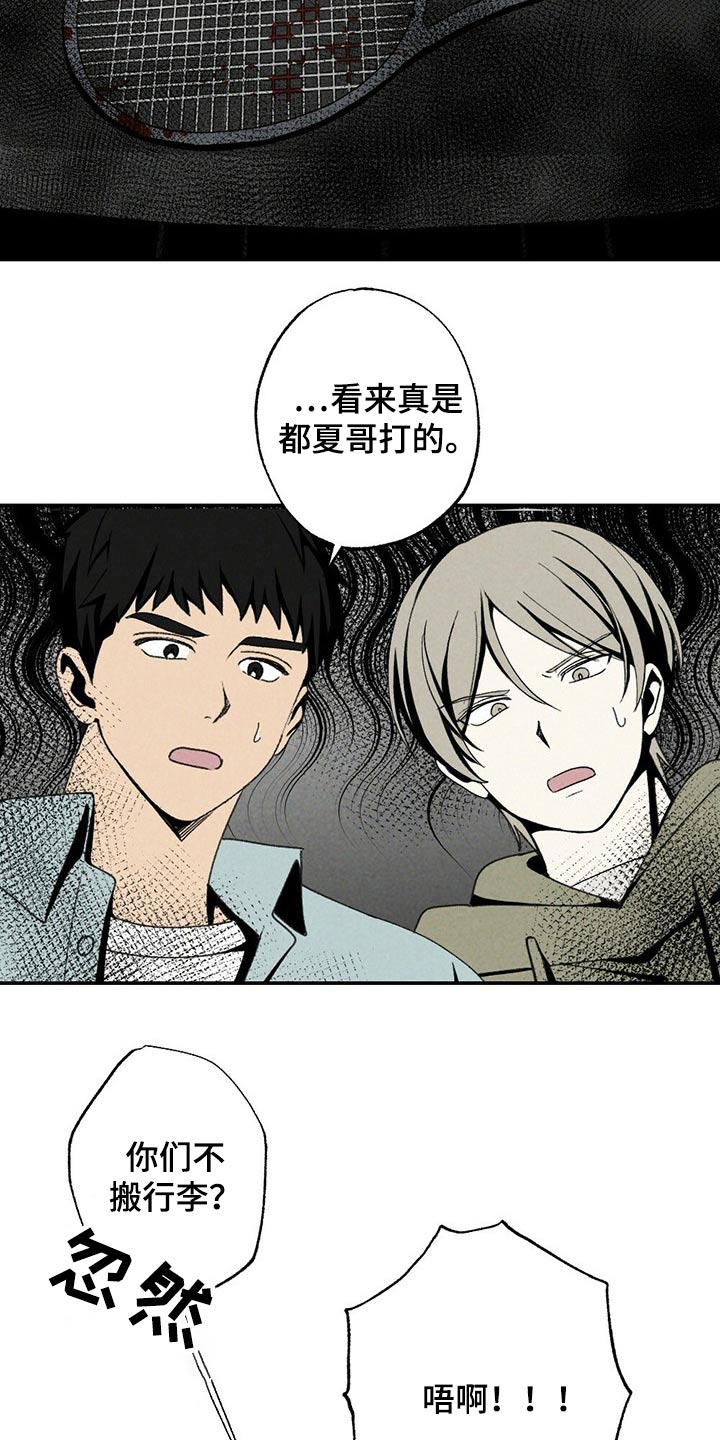 第112章：到达11
