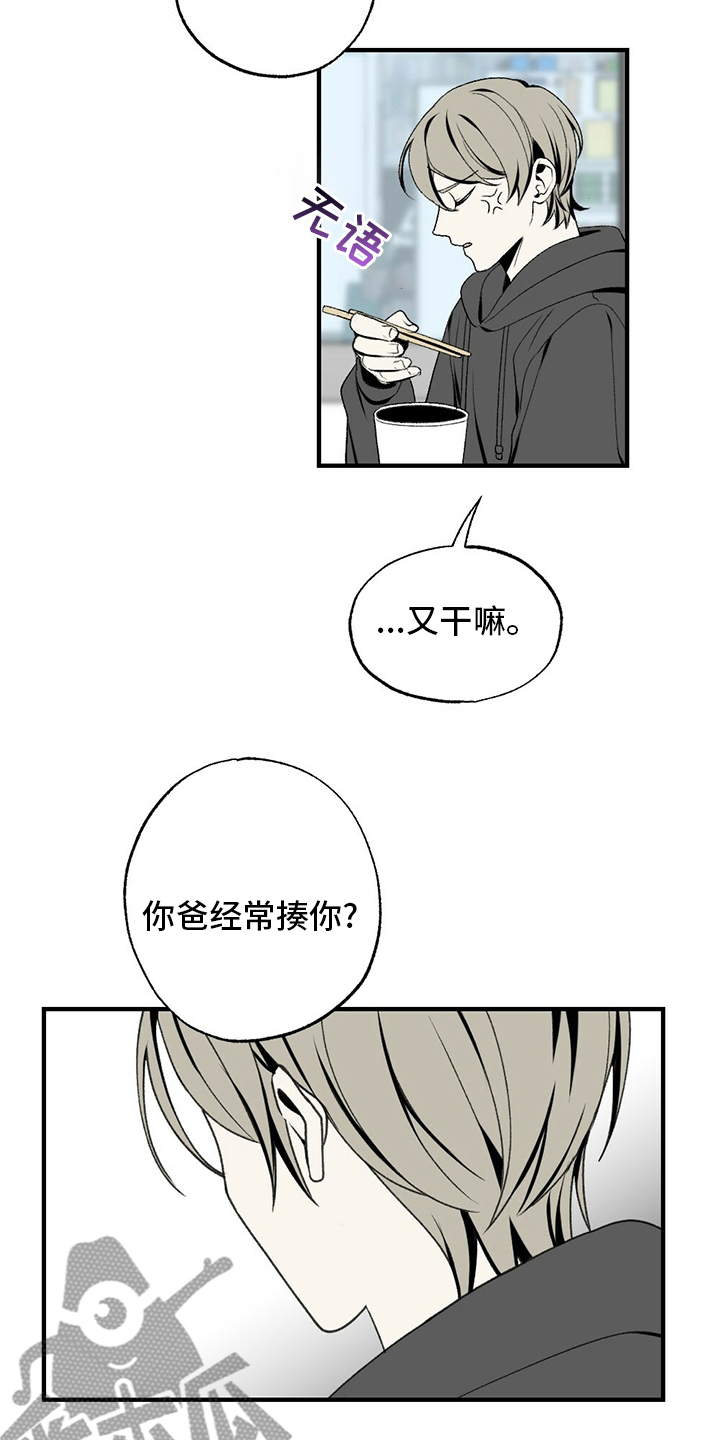 第73章：揍回去9