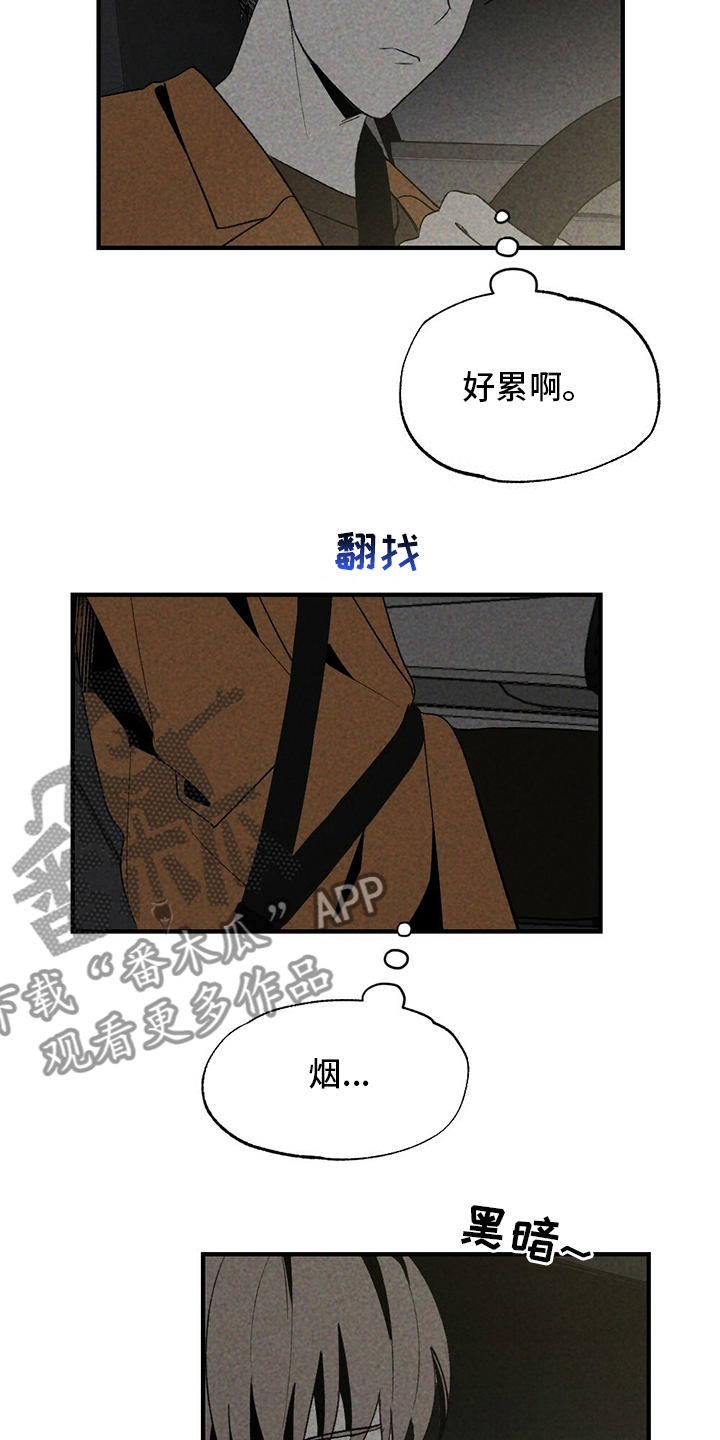 第59章：抽烟10