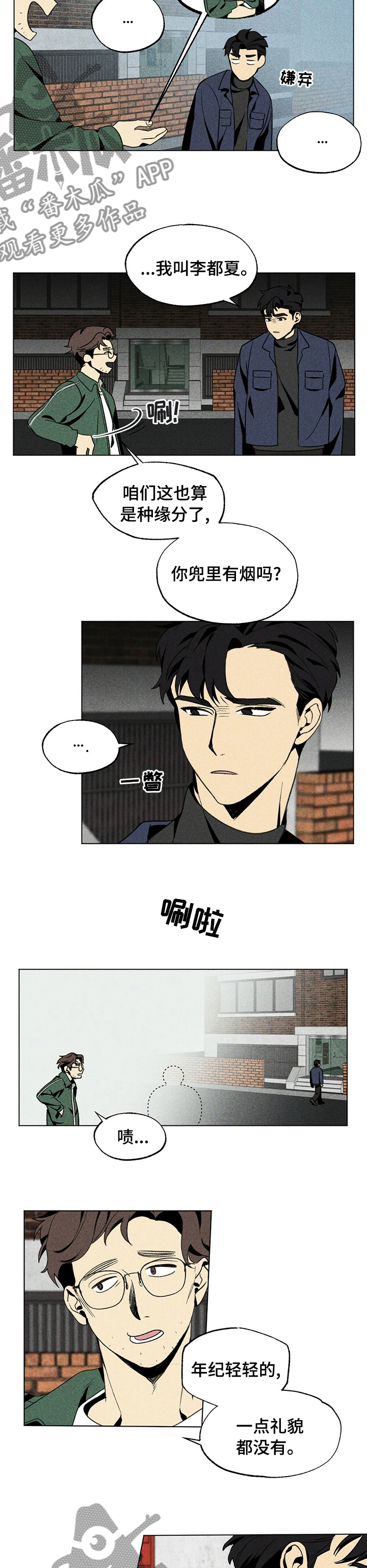 第26章：放回去1
