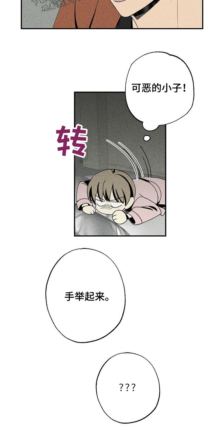 第88章：绑住20