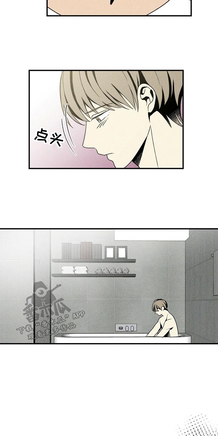 第122章：浴缸21