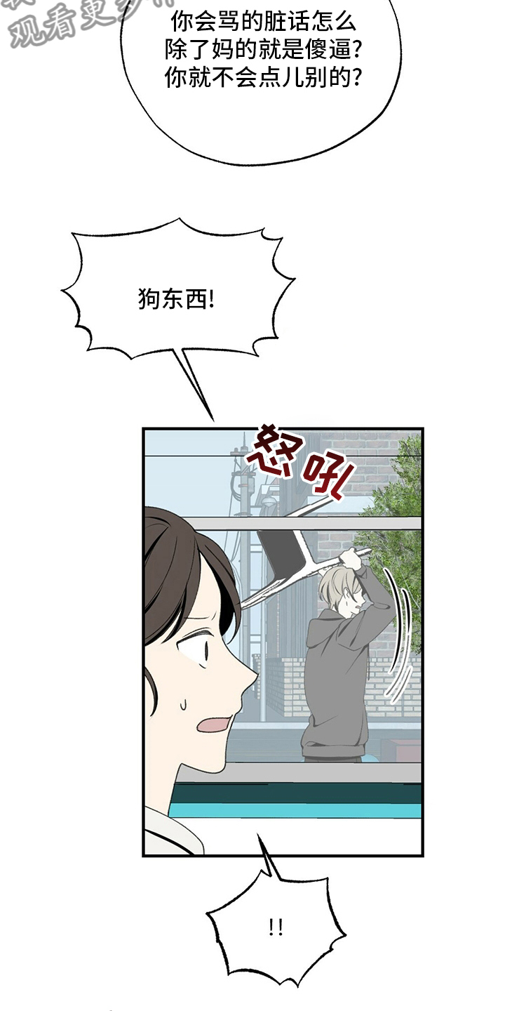 第73章：揍回去20