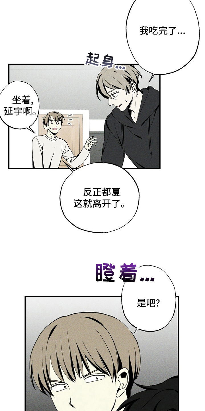 第84章：不用管他14