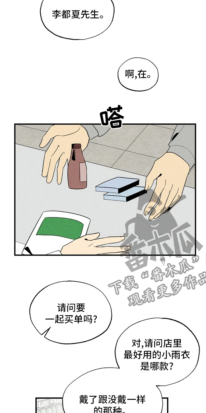 第63章：花店1