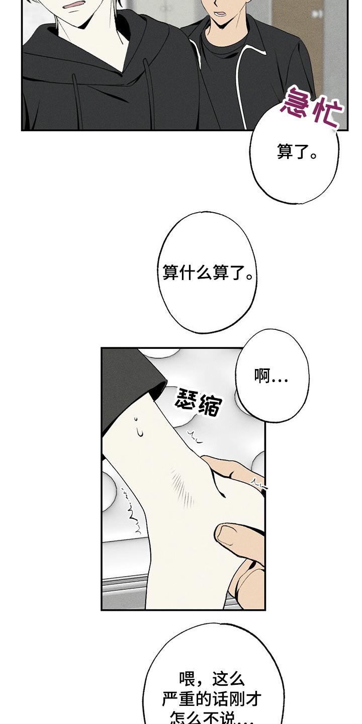 第86章：盒子7
