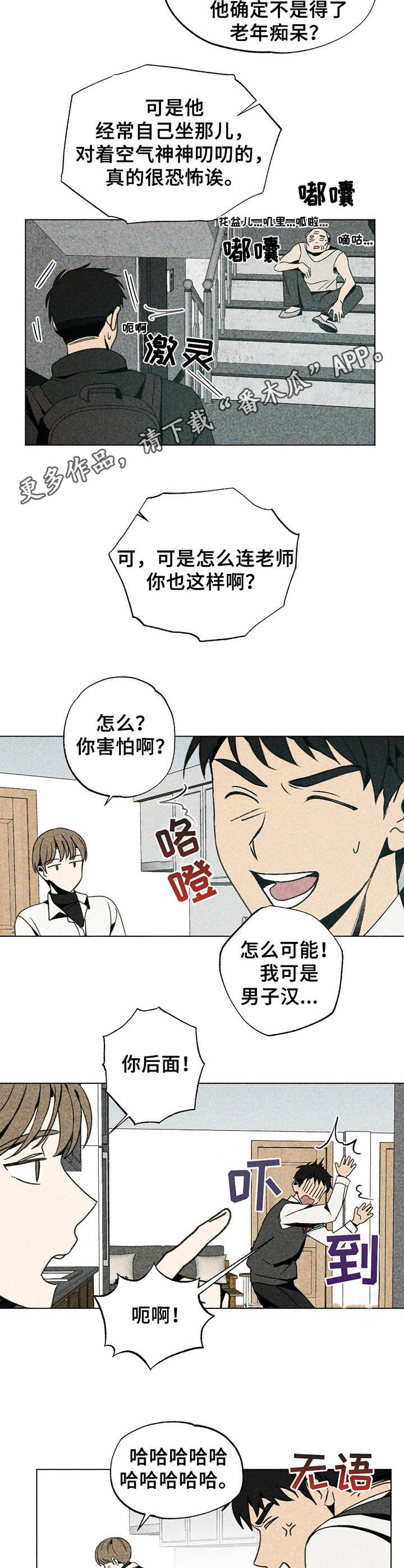 第12章：家教3