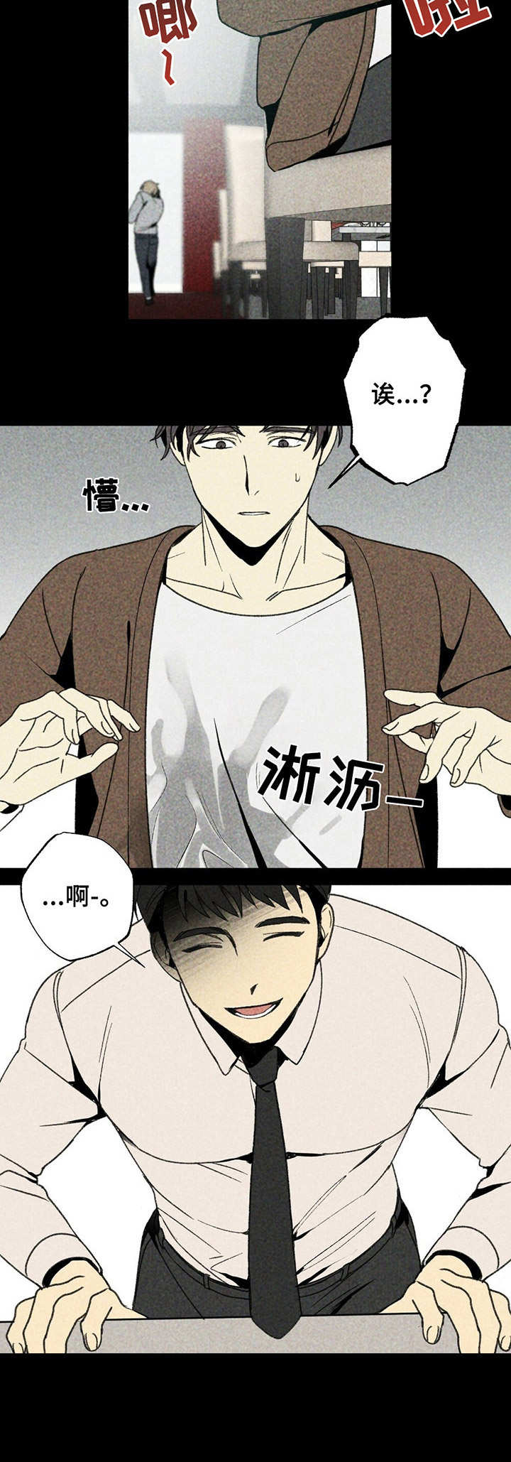 第1章： 监护人7