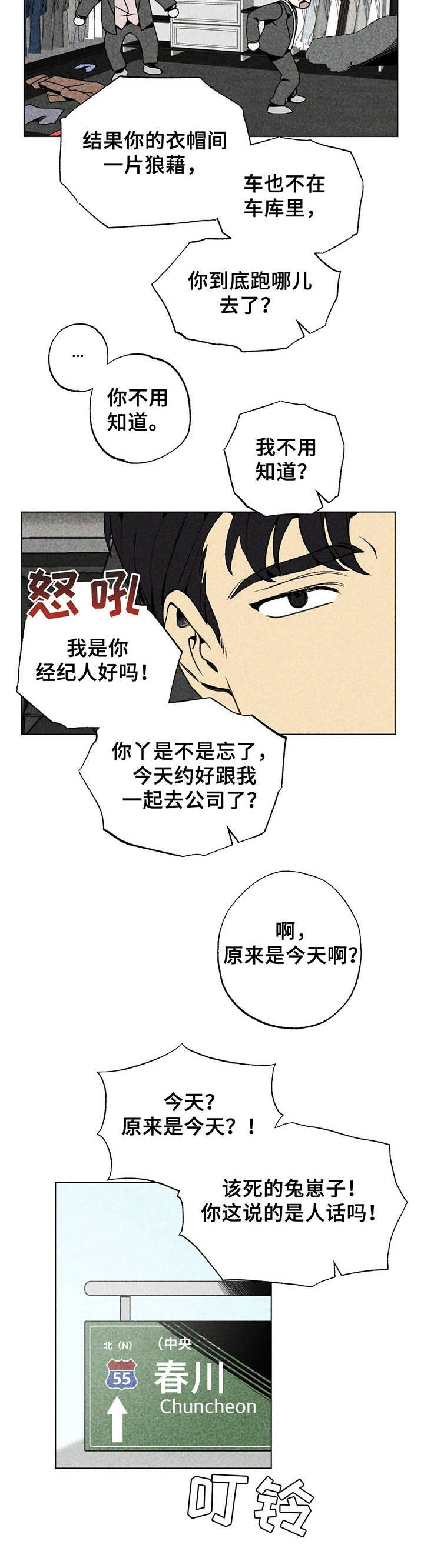 第13章：紧张5