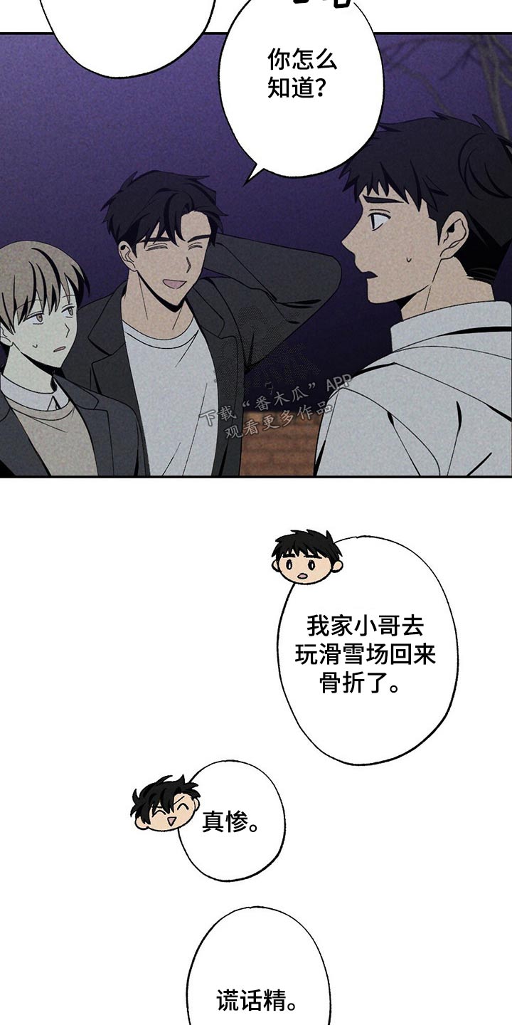 第95章：是谁5