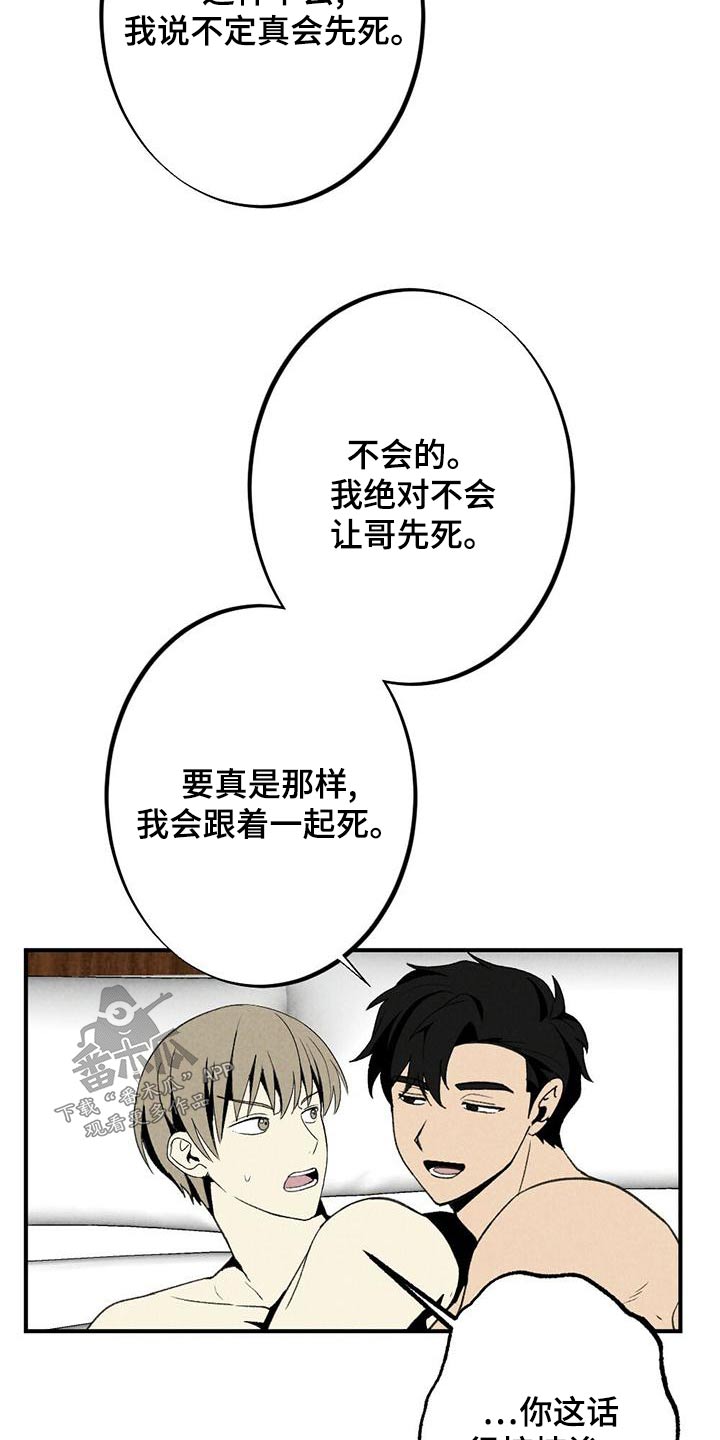 第137章：别碰19