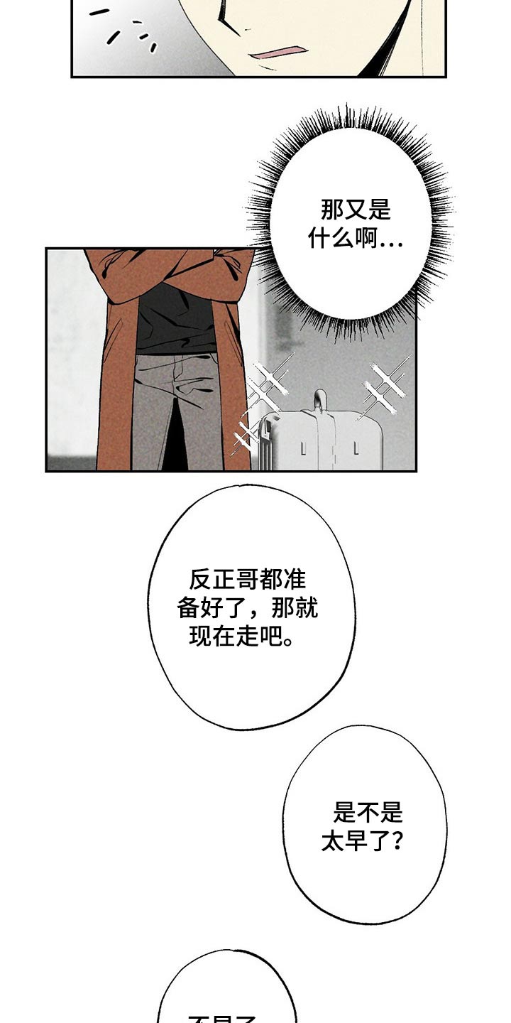 第87章：目标附近4