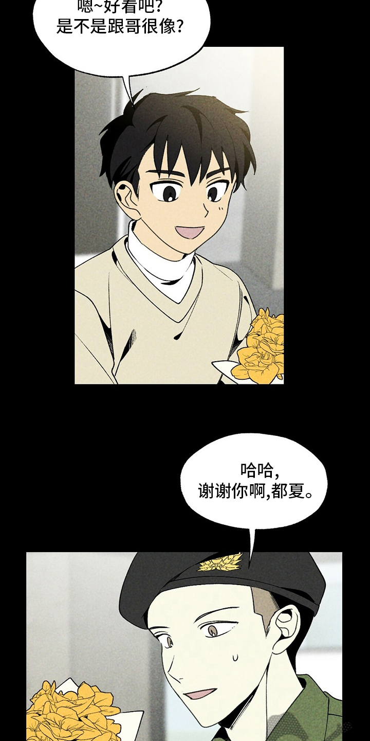 第64章：花儿18