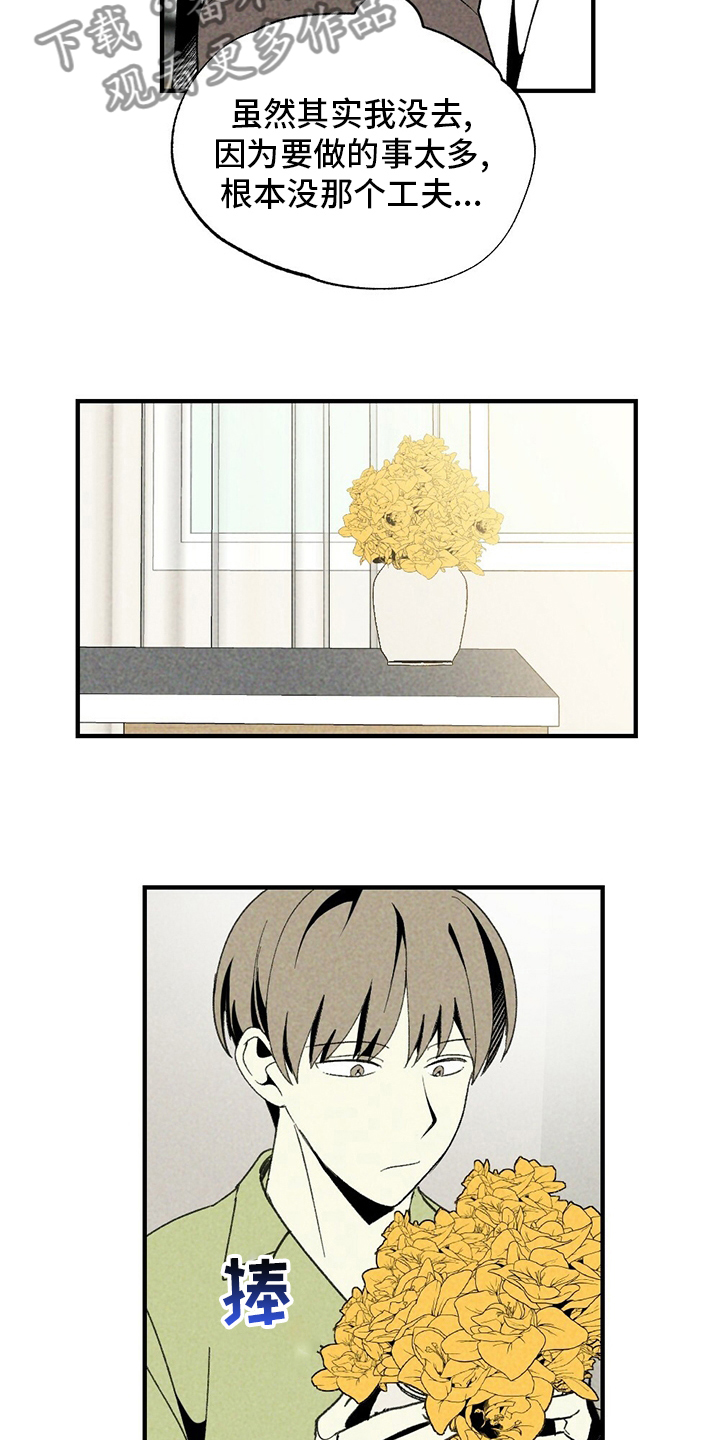 第64章：花儿12