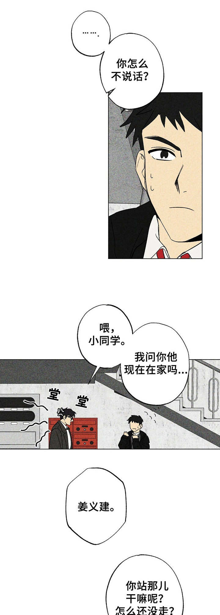 第14章：重逢6