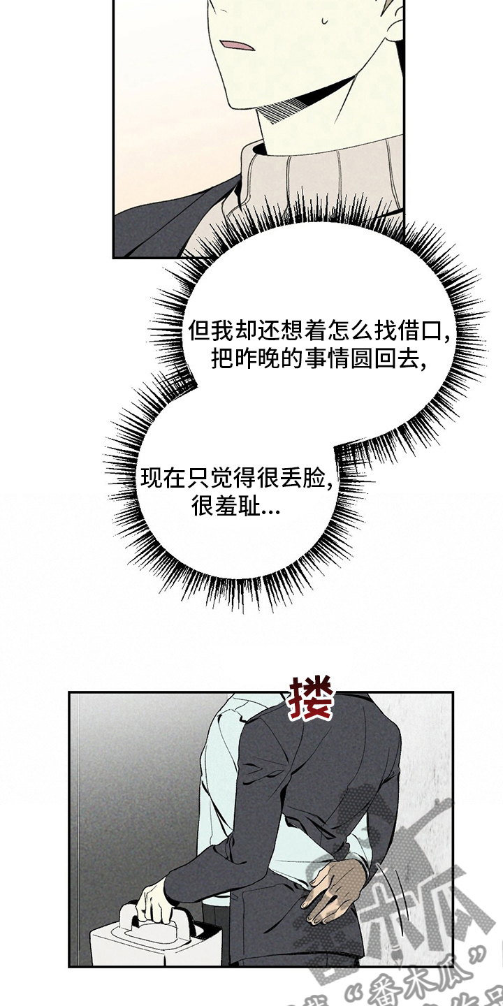 第78章：没睡12