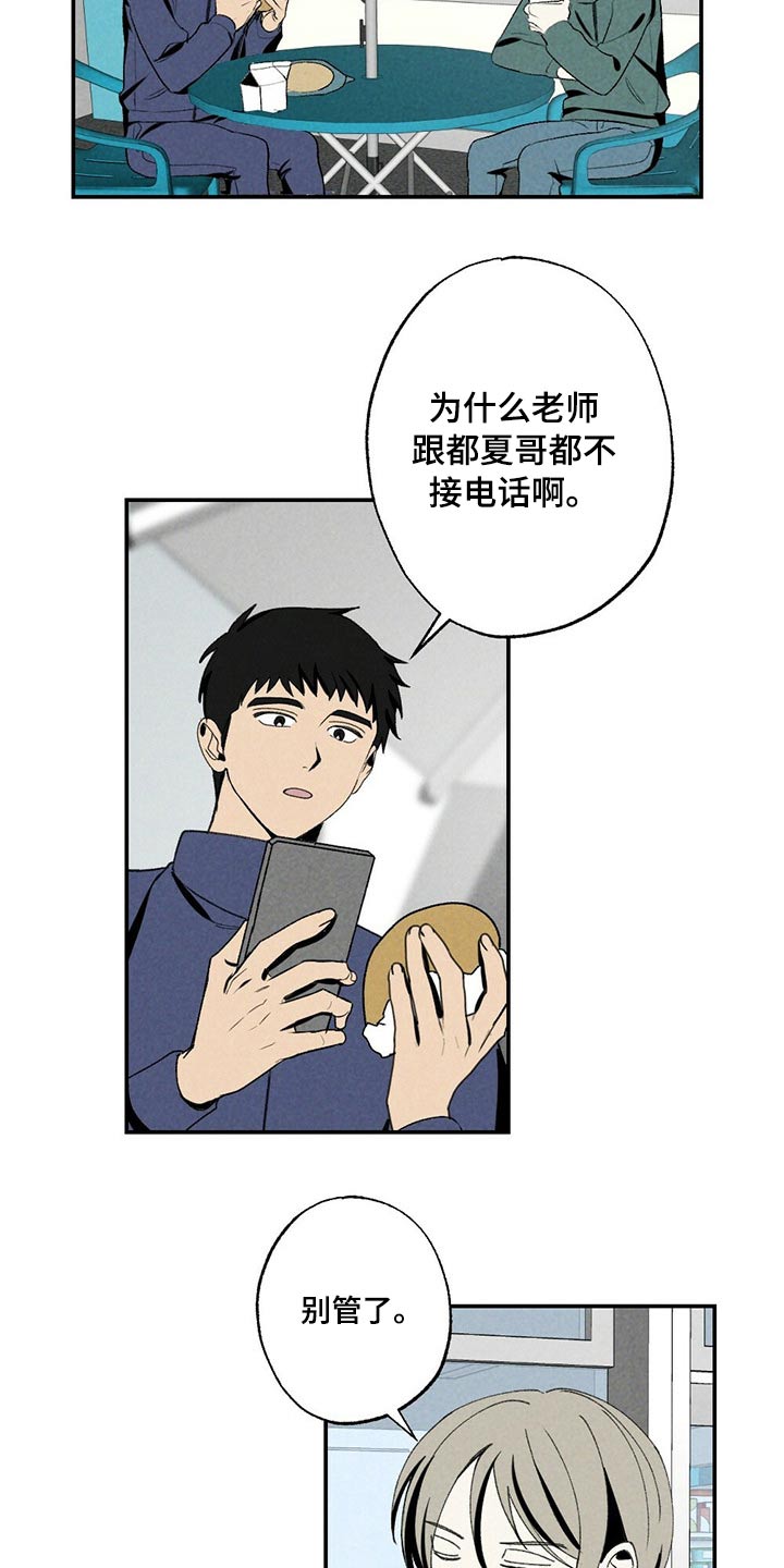 第109章：羡慕13