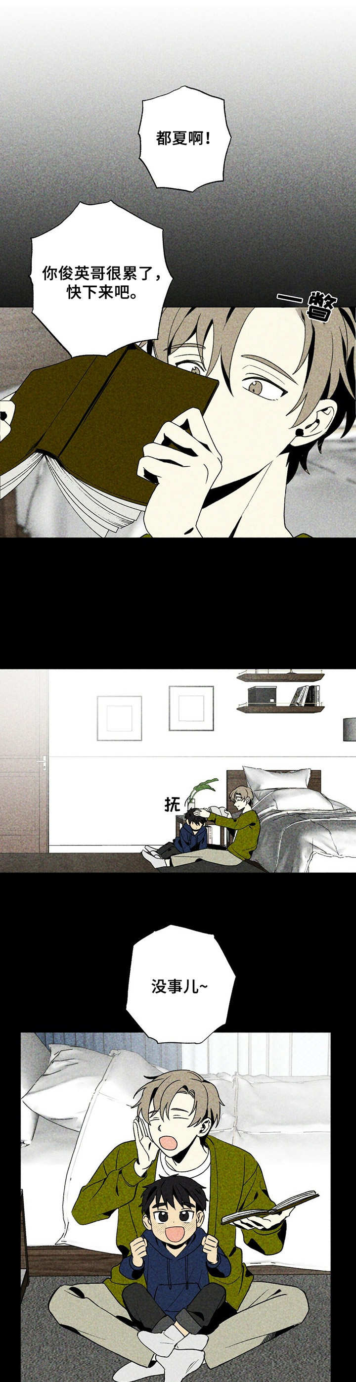 第19章：捣乱0
