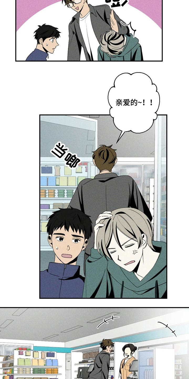 第109章：羡慕17