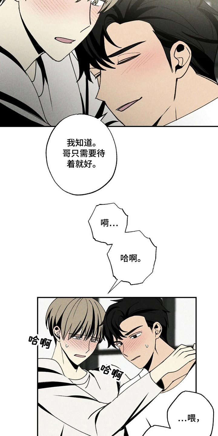 第109章：羡慕2