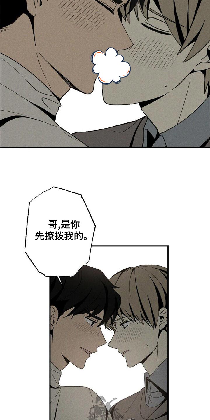 第137章：别碰4