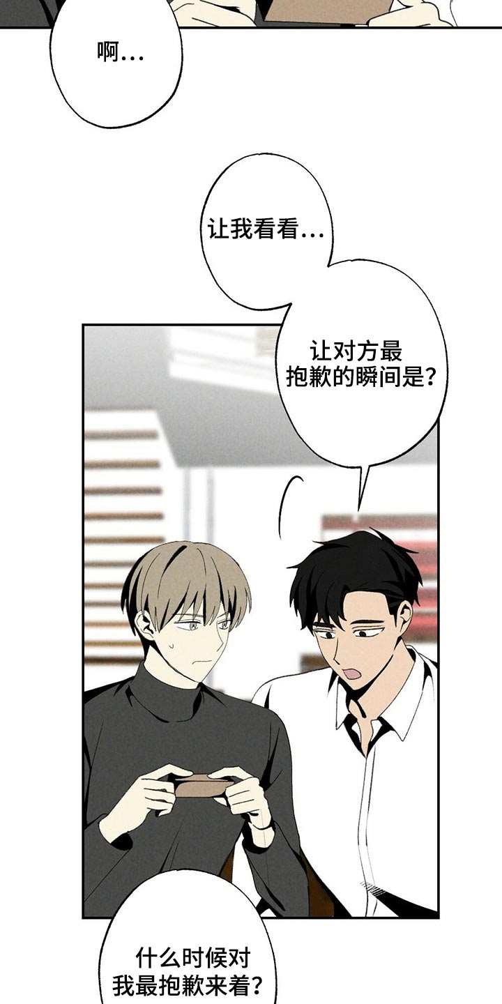 第114章：小游戏17