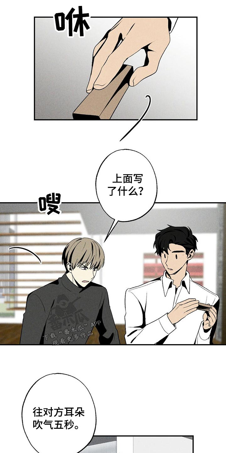 第114章：小游戏9