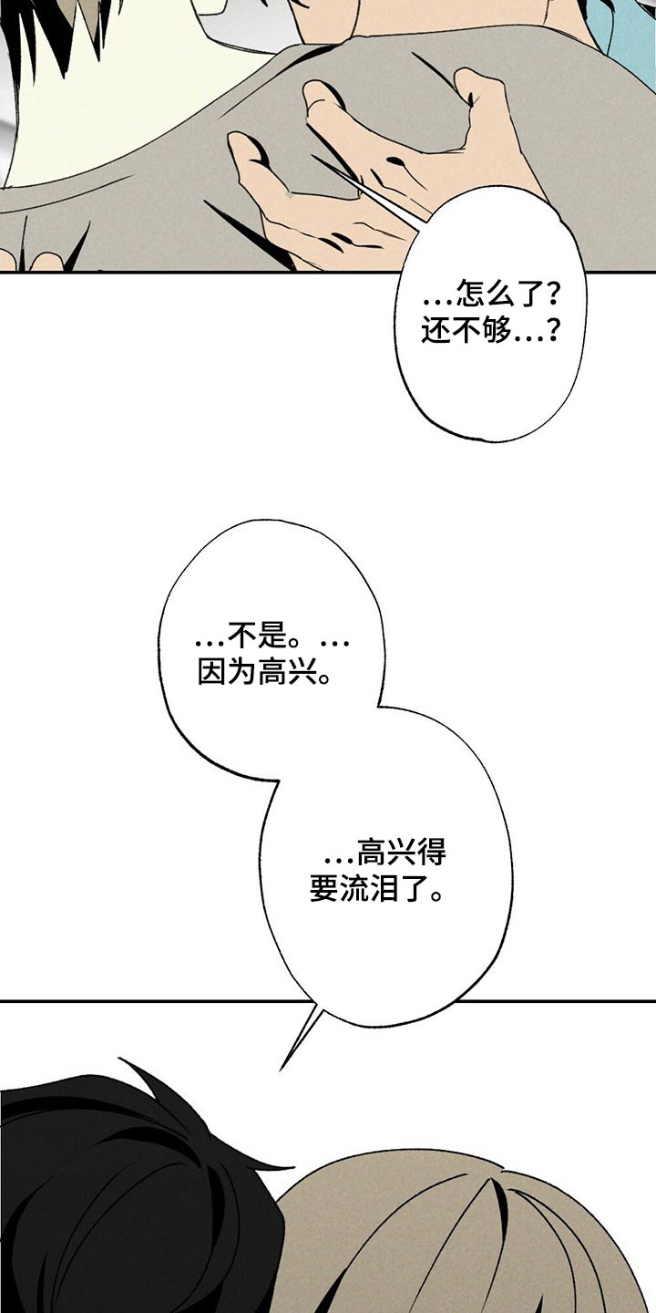 第102章：高兴24