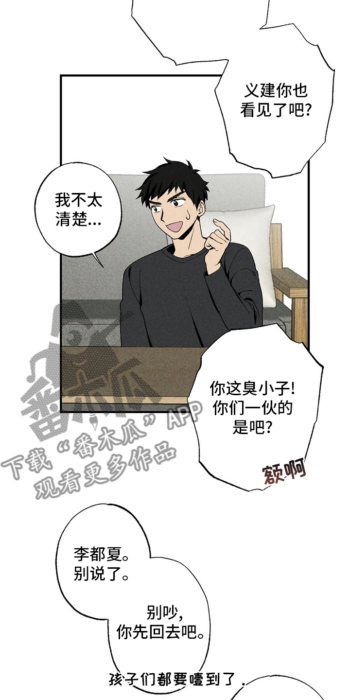 第84章：不用管他13