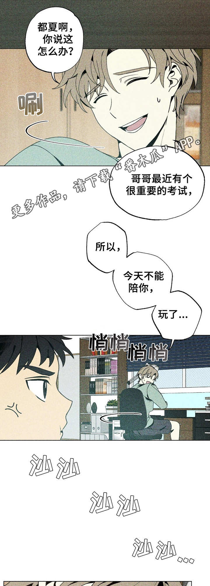 第10章：缠着6