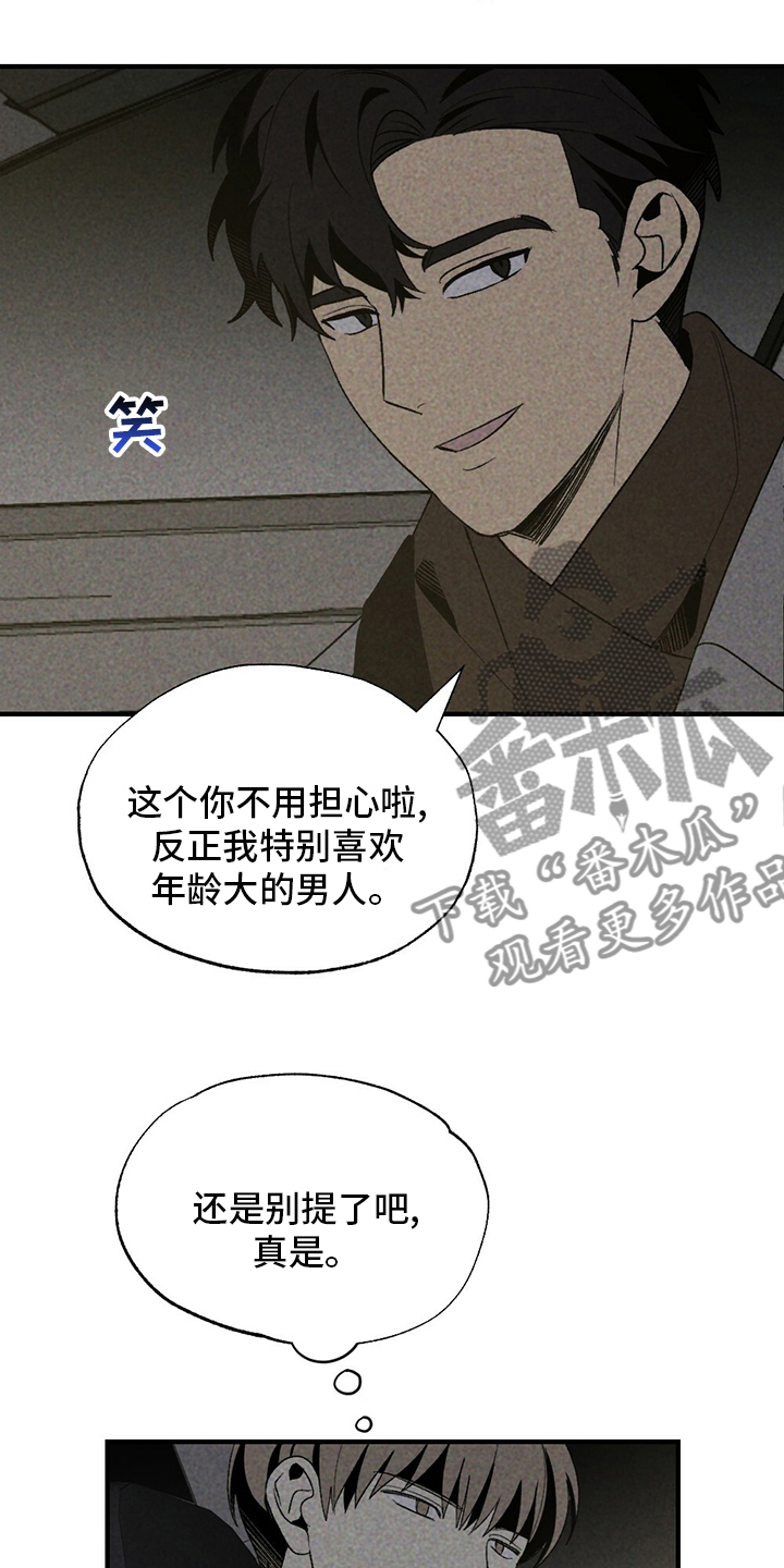 第59章：抽烟9