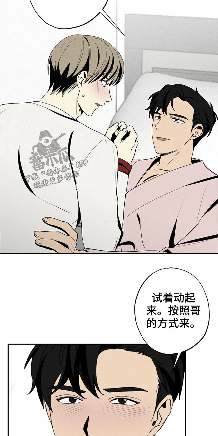 第106章：生病14