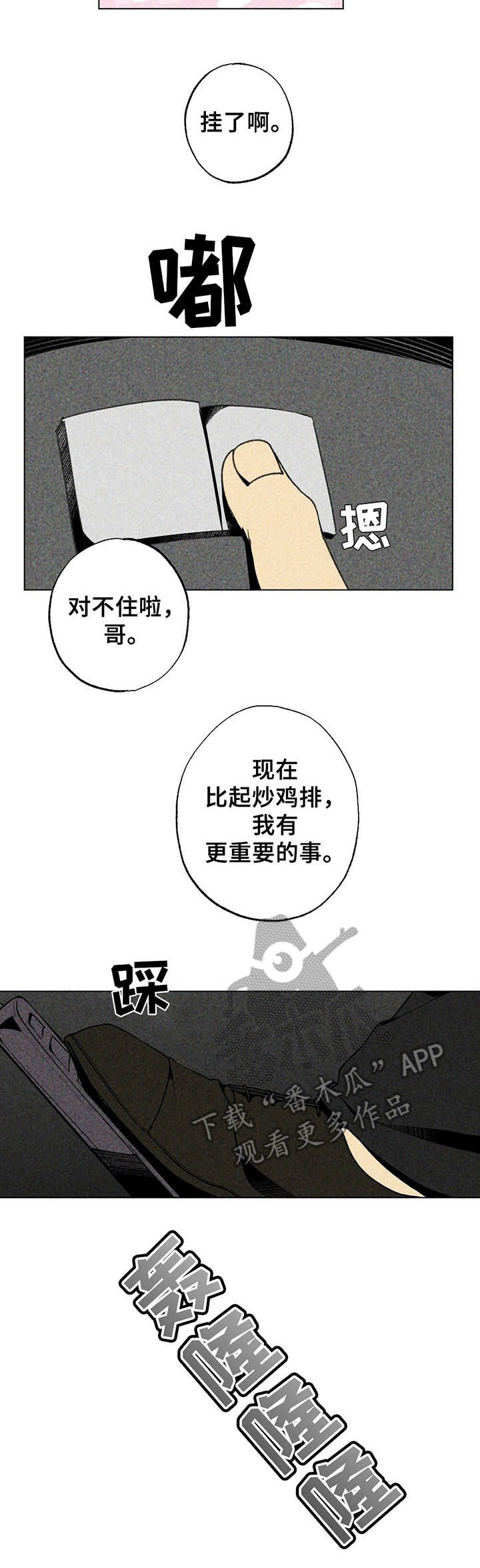 第13章：紧张8