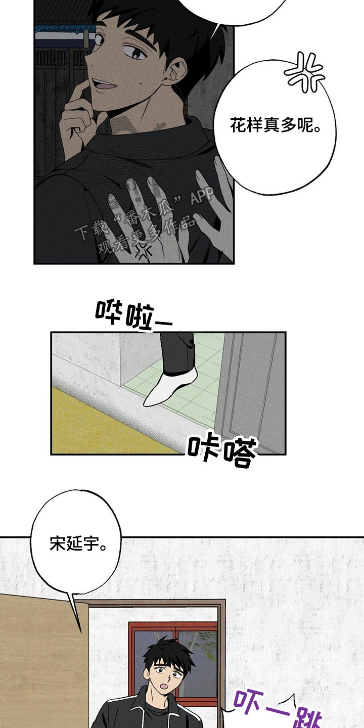 第86章：盒子5