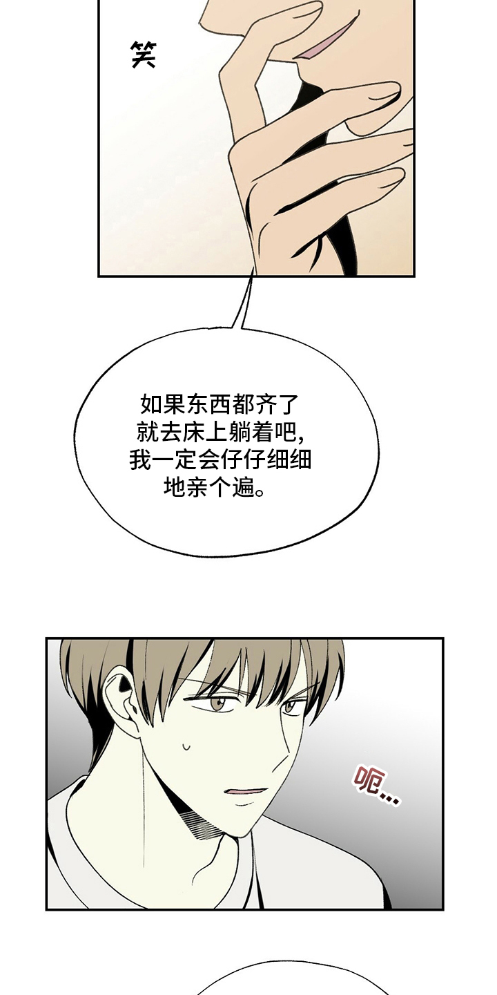 第80章：滚蛋6