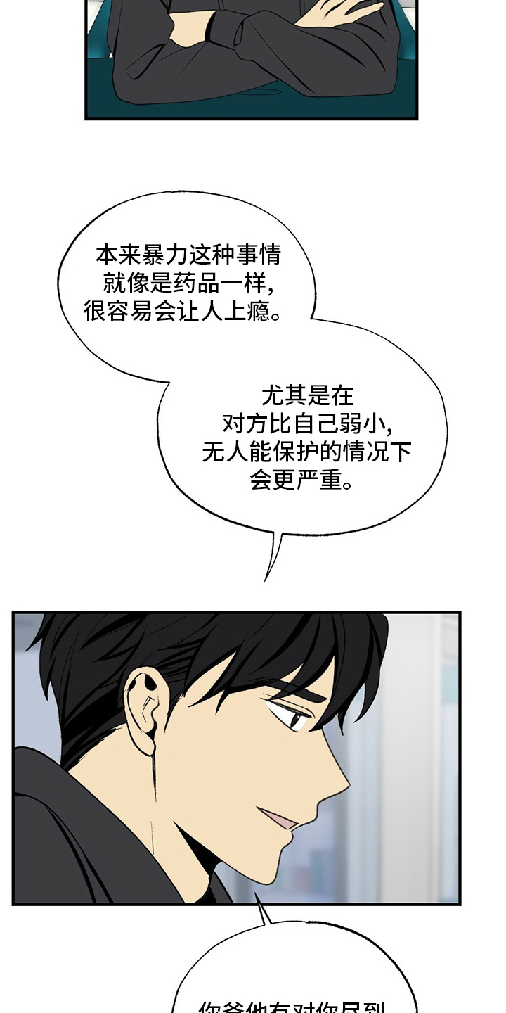 第73章：揍回去12
