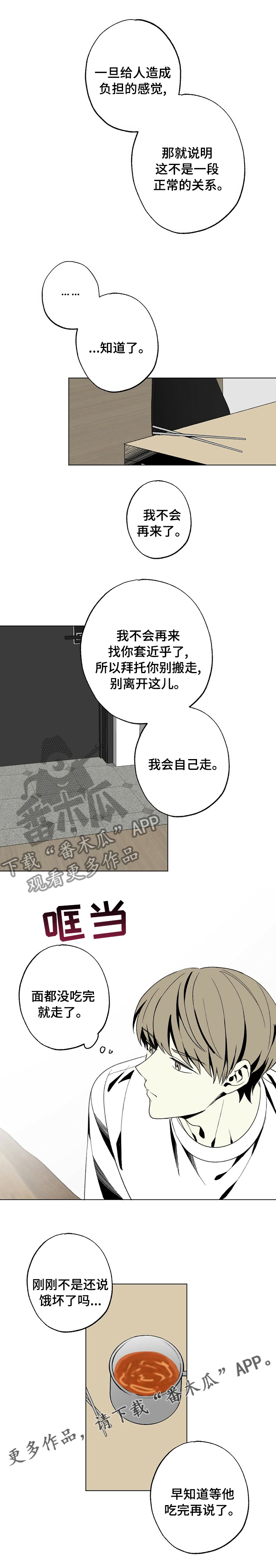 第39章：负担11