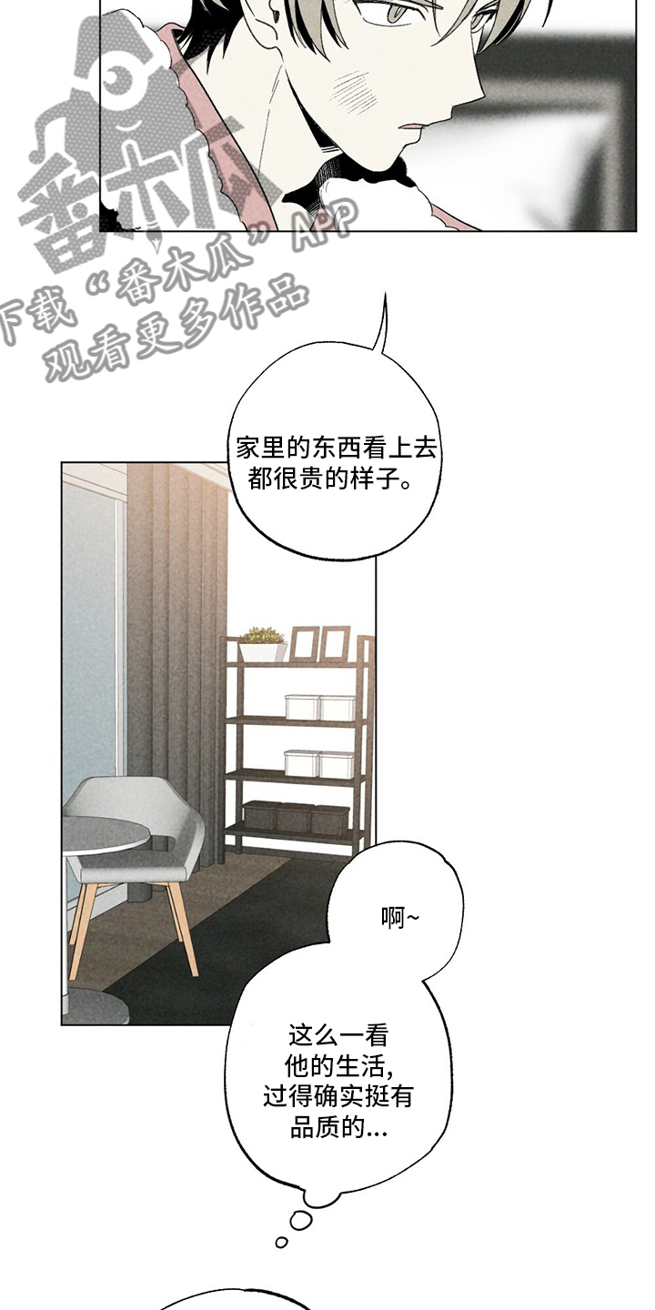 第51章：擦药3