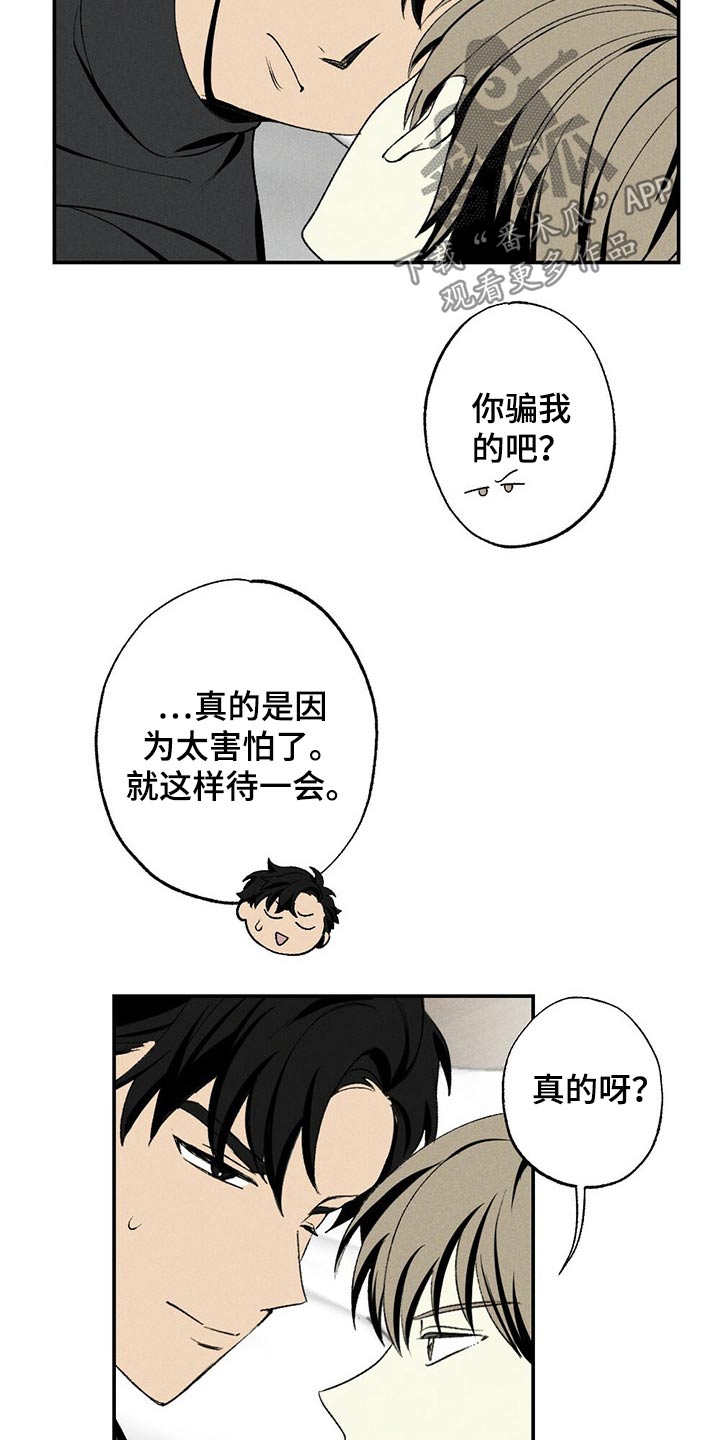 第85章：靠近9